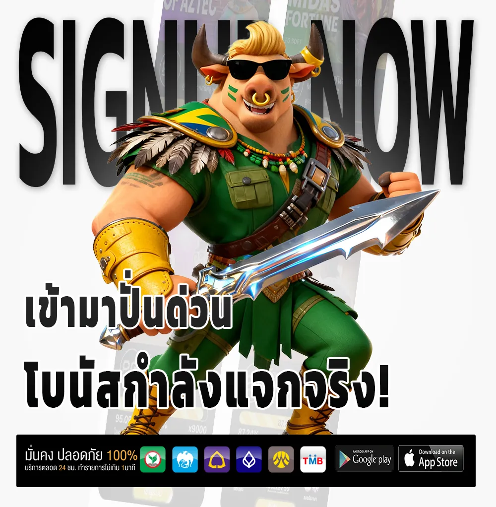 master 168 ไม่กระตุก