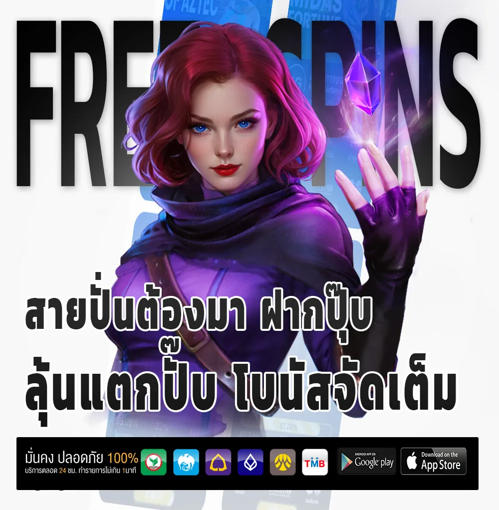 เกม master 168